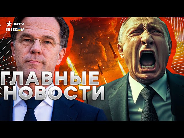 ⁣Реакция НАТО на МАССИРОВАНУЮ атаку РФ по Украине ⚡️ В России ОТБИРАЮТ активы | IRIS-T от Германии