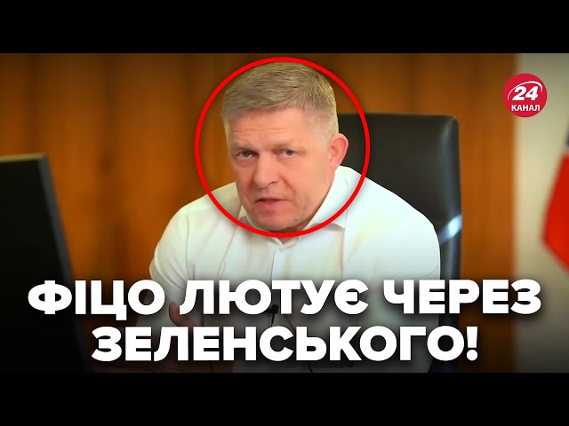 ⁣Фіцо НЕ ЗМІГ ПРОМОВЧАТИ! Вийшов із різкою заявою про Зеленського. Послухайте, що випалив