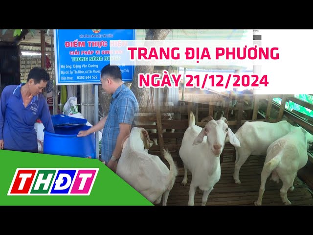 ⁣Trang địa phương | 21/12/2024 | H.Tân Hồng - Hiệu quả mô hình tái sử dụng rác thải hữu cơ | THDT