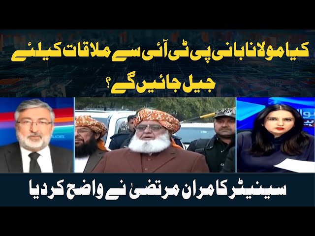 ⁣Kya Molana Bani PTI Se Mulaqaat Ke Liye Jail Jayen Ge ? Senetor Kamran Murtaza