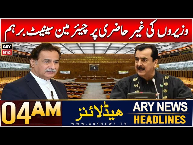 ⁣ARY News 4 AM Headlines | 21st Dec 2024 | Senate Chairman angry over ministers' Absence