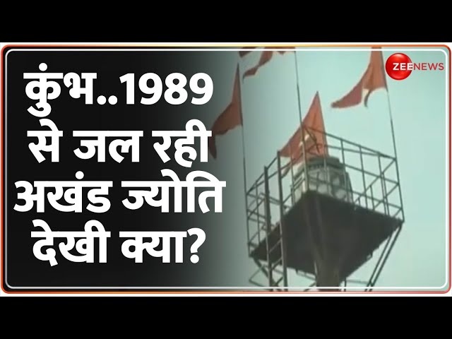 ⁣गंगा! 50 फीट ऊपर जलती अखंड ज्योति देखी क्या? | MahaKumbh 2025 Update | Akhand Jyoti | Prayagraj