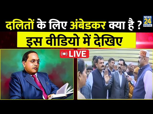 ⁣Mahaul Kya Hai: दलितों के लिए Bhimrao Ramji Ambedkar क्या है? देश का दलित मायूस क्यों ? Rajiv Ranjan