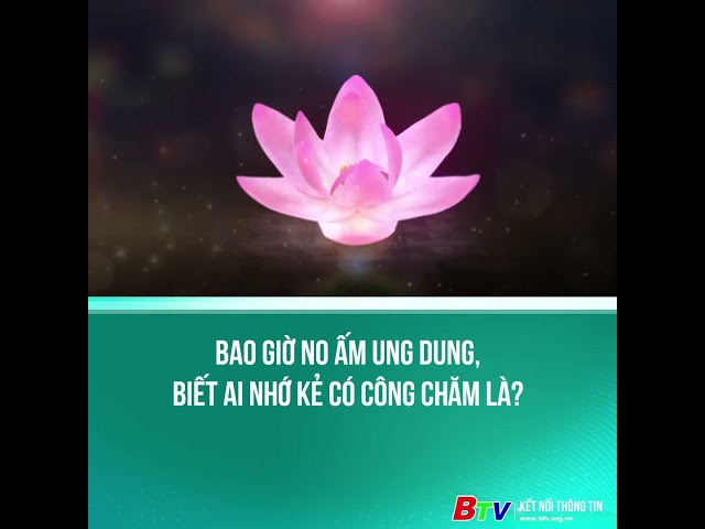 ⁣Bao giờ no ấm ung dung, biết ai nhớ kẻ có công chăm là?