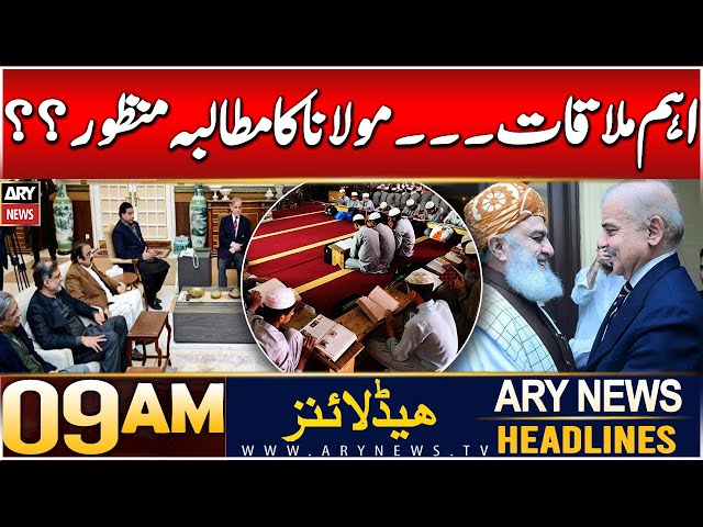 ⁣ARY News 9 AM Headlines | 21st DEC 2024 | Prime Time Headlines