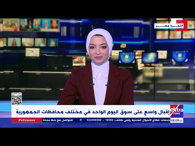 ⁣غرفة الأخبار| جولة الـ 6 صباحا الإخبارية مع يوستينا يوسف و مريم حسن