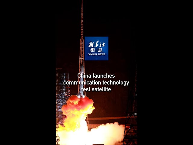 ⁣Xinhua News | China launches communication technology test satellite