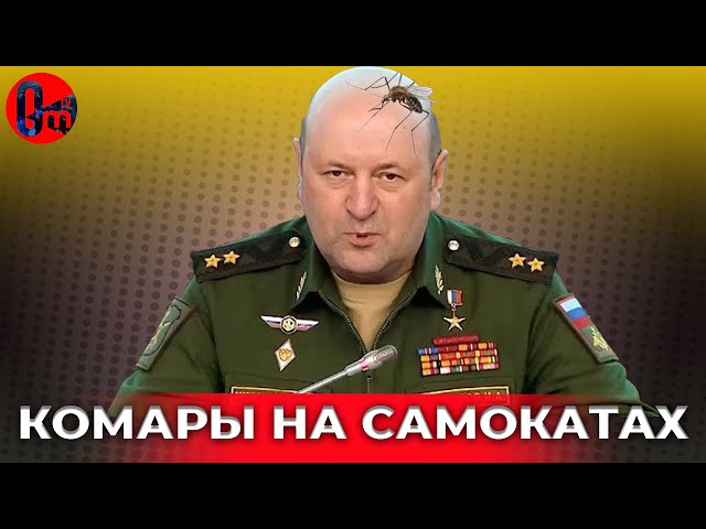 ⁣Автора «боевых комаров», отправили в утиль! @omtvreal