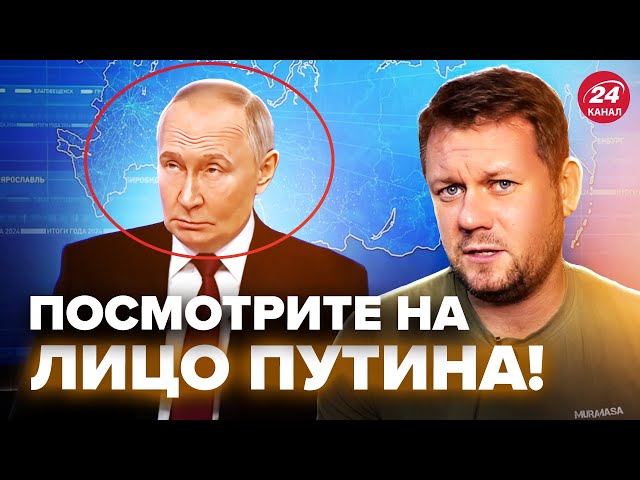 ⁣КАЗАНСКИЙ: Путина УНИЗИЛИ этим вопросом об “СВО”: РЕАКЦИЮ сняли на ВИДЕО. Диктатора аж ПЕРЕКОСИЛО