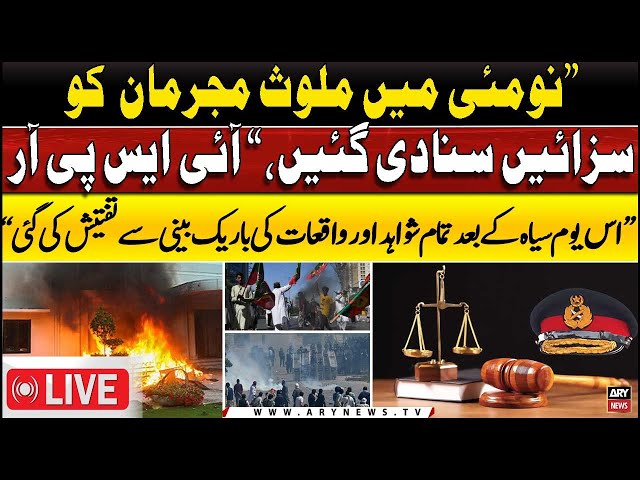 ⁣LIVE | 25 convicted by military courts for role in May 9 violence: ISPR | ARY News Live