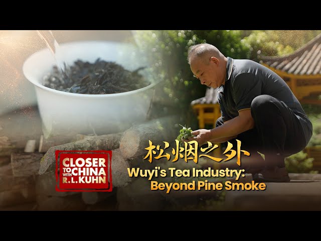 ⁣Wuyi's tea industry: beyond pine smoke