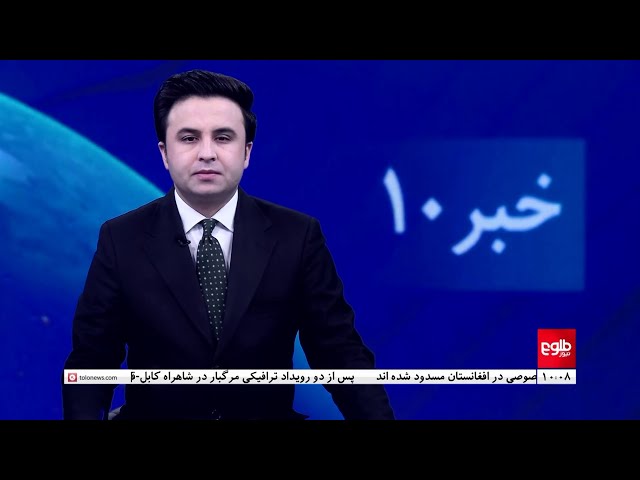 ⁣TOLOnews - 10pm News - 20 December 2024 | طلوع‌نیوز - خبر ساعت ده - ۳۰ قوس ۱۴۰۳