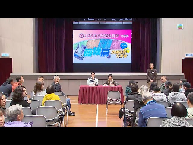 ⁣香港無綫｜7:30一小時新聞｜2024年12月21日｜