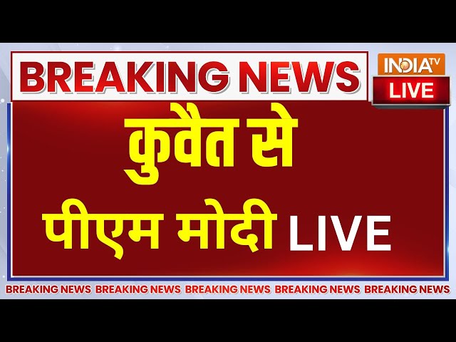 ⁣PM Modi to visit Kuwait Live: कुवैत से पीएम मोदी Live,PM Modi visits Gulf Spic Labour Camp in Kuwait