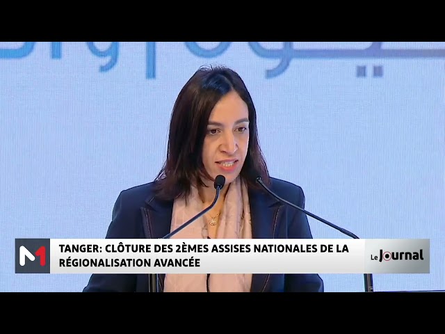 ⁣Tanger : clôture des travaux des 2èmes Assises nationales de la régionalisation avancée