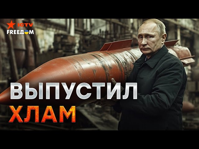 ⁣Ржавая РУХЛЯДЬ! Орешник НЕ ВЗЛЕТЕЛ?  Россия КРУПНО ВЛЯПАЛАСЬ