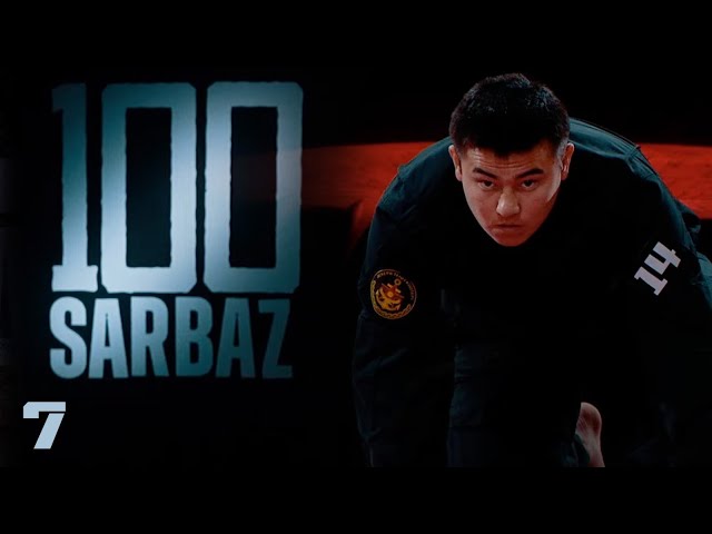 ⁣100 Sarbaz. 7-бөлім | Әскери-патриоттық реалити жоба | 7-серия. Захватывающий телепроект