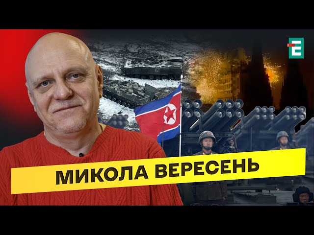 ⁣“Пішки по мінах”: втрати КНДРЗупинили наступ РФУдар по Києву балістикою⚡️Вересень