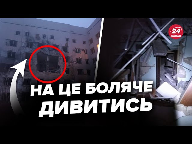 ⁣Кадри потрощеної ОНКОЛІКАРНІ після обстрілу РФ. Діра у будівлі, все розгромлено. ЕКСТРЕНО з Херсону