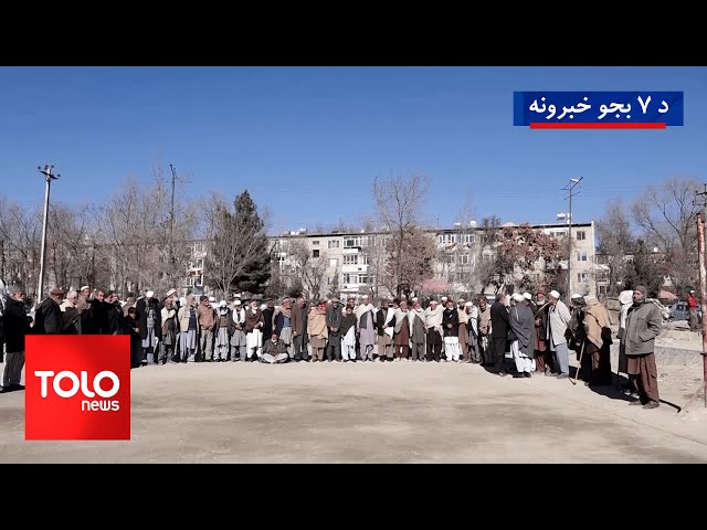 ⁣TOLOnews - 7pm News - 21 Dec 2024 | د طلوع نیوز د ۷ بجو خبرونه - د ۱۴۰۳ لمریز کال د مرغومي ۰۱