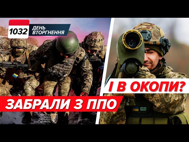 ⁣ППО кидають на фронт? Скандальна стаття Guardian — Генштаб відповів!ВИБУХОВИЙ день в москві 1032