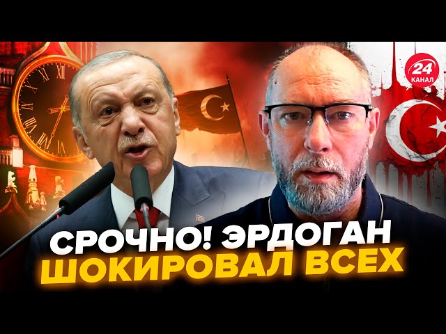 ⁣⚡️ЖДАНОВ: Ердоган ОШЕЛЕШИВ по РФ, такого від Туреччини НЕ ЧЕКАЛИ! ДОГОВІР з Путіним: злили НЕМИСЛИМЕ