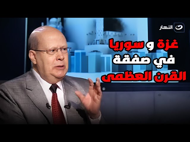 ⁣عبد الحليم قنديل يكشف مفاجأة مدوية عن الأحداث السورية وماذا سيحدث في غزة ؟