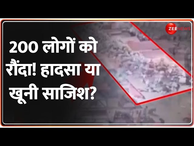 ⁣200 लोगों को रौंदा! हादसा या खूनी साजिश? Germany Car Accident Update | Christmas Market | Deshhit