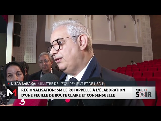 ⁣La gestion de l’eau au cœur des Assises Nationales de la Régionalisation Avancée