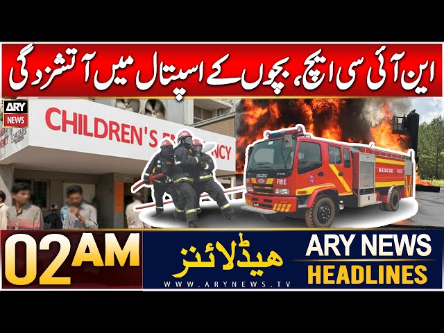 ⁣ARY News 2 AM Headlines | 22nd Dec 2024 | Fire breaks out at NICH, children's hospital