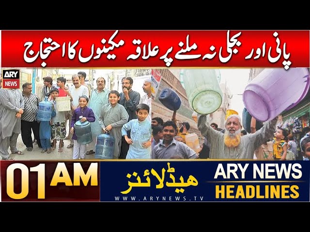 ⁣ARY News 1 AM Headlines | 22nd Dec 2024 | Pani Aur Bijli Nah Milnay Par Ilaqa Makeeno Ka Ehtijaj