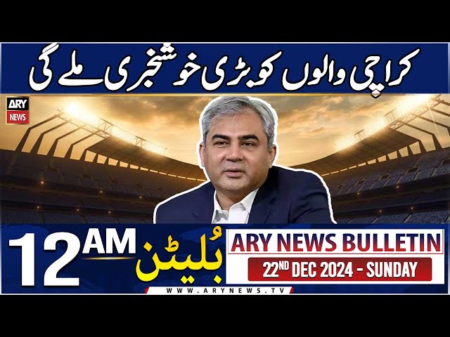 ⁣ARY News 12 AM News Bulletin  |22nd Dec 2024 | Karachi Walon Ko Bari Khush Khabri Miley Gi