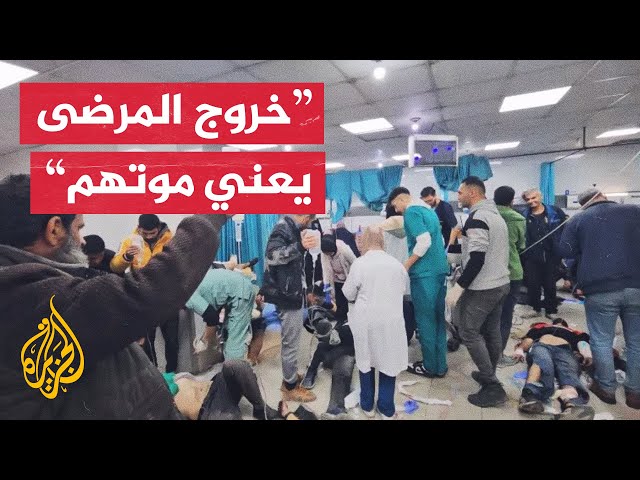 ⁣مروان الهمص للجزيرة: ما يحدث في مستشفى كمال عدوان قتل متعمد من قبل الاحتلال