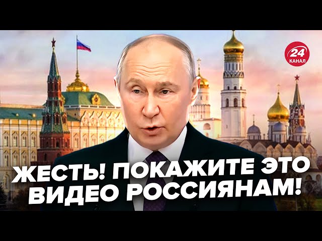 ⁣РосТБ цього НЕ ПОКАЖЕ! Нова БРЕХНЯ ПУТІНА зірвала дах. Кремль ЗГАНЬБИВСЯ спробою врятувати "лиц