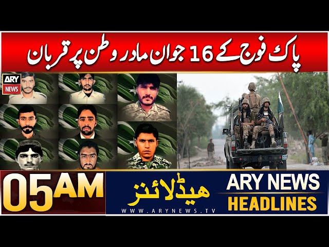 ⁣ARY News 5 AM Headlines | 22nd Dec 2024 | Pak Fouj Ke 16 Jawan Madar Watan Par Qurbaan