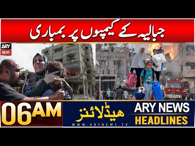 ⁣ARY News 6 AM Headlines | 22nd Dec 2024 | Jabalia Ke Campon Par Bombari