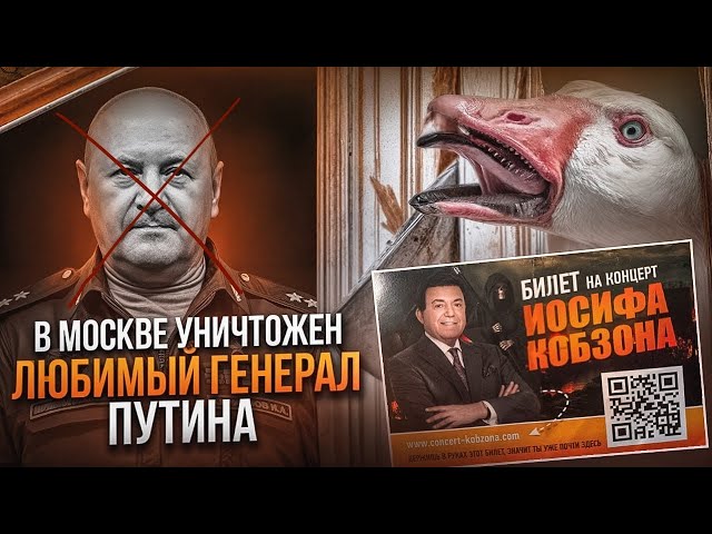 ⁣В Москве погиб любимый генерал Путина: у нас есть фоторобот подозреваемого