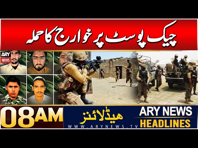 ⁣ARY News 8 AM Headlines | 22nd DEC 2024 | 16 personnel martyred in South Waziristan gunbattle: ISPR