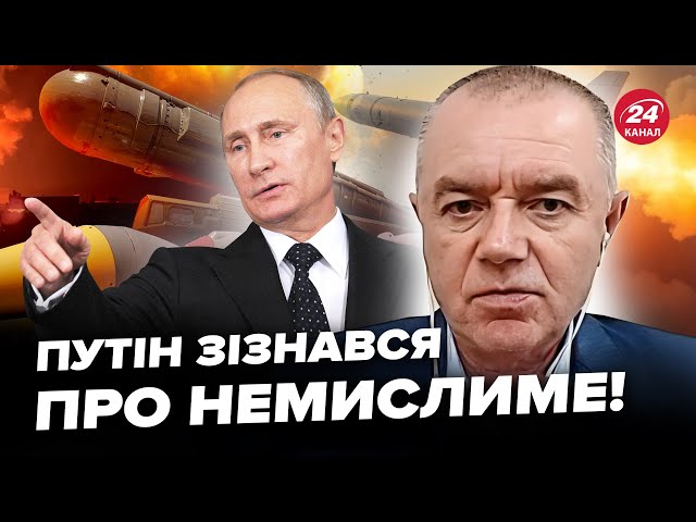 ⁣⚡️СВІТАН: Путін ВИЛІЗ з цинічною ЗАЯВОЮ про “СВО”! Трамп готує НЕГАЙНЕ рішення: несподіваний ПРОГНОЗ