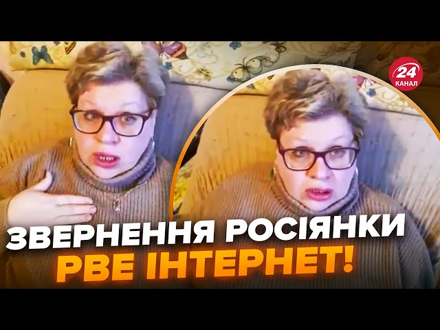 ⁣Росіянку порвало від істерики на відео! Сама злила це в мережу. Раптово звернулась до українців