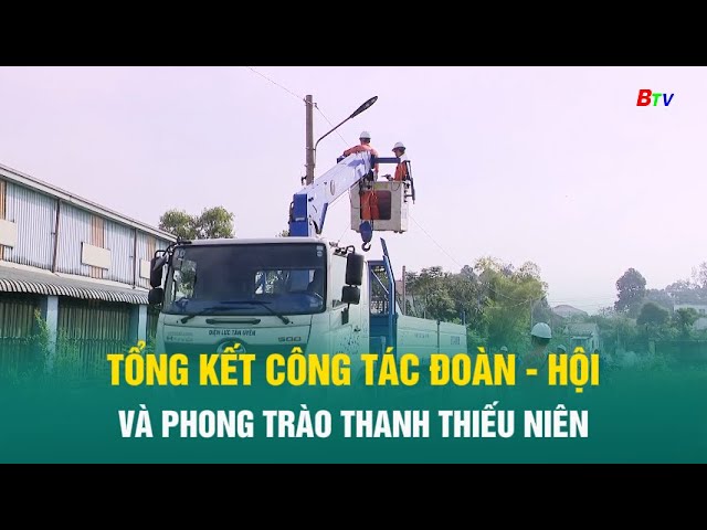 ⁣Tổng kết công tác Đoàn - Hội và phong trào Thanh thiếu niên