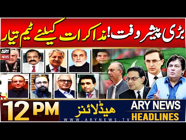 ⁣ARY News 12 PM Headlines | 22nd DEC 2024 | Prime Time Headlines