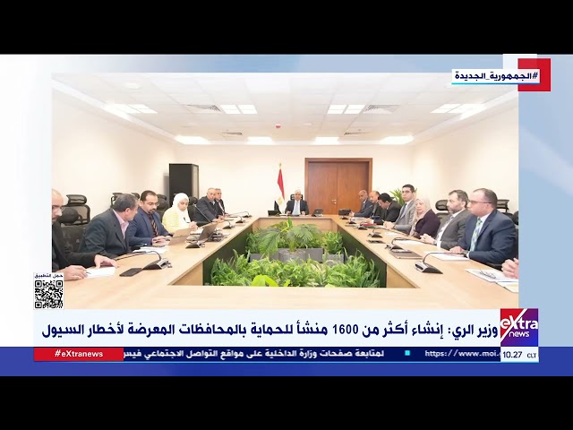 ⁣وزير الري: إنشاء أكثر من 1600 منشأ للحماية بالمحافظات المعرضة لأخطار السيول