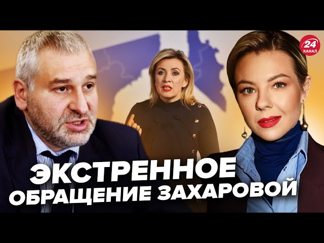 ⁣ЗАХАРОВА увірвалась з істерикою через Україну! КАЗАНЬ палає: ВИБУХИ чула вся РФ. ФЕЙГІН, КУРБАНОВА