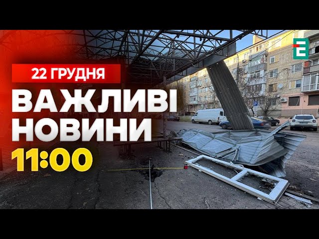 ⁣ Ударили балістикою, запускали КАБи та дрони: загарбники обстріляли 29 населених пунктів Херсонщини