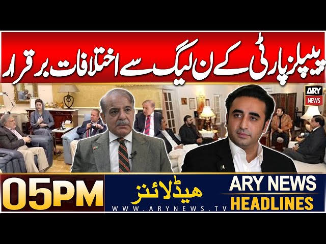 ⁣ARY News 5 PM Headlines | 22nd DEC 2024 | Differences Between PML-N and PPP Revealed