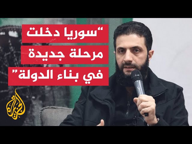 ⁣أحمد الشرع: تحرير سوريا أنقذت المنطقة من حرب عالمية ثالثة