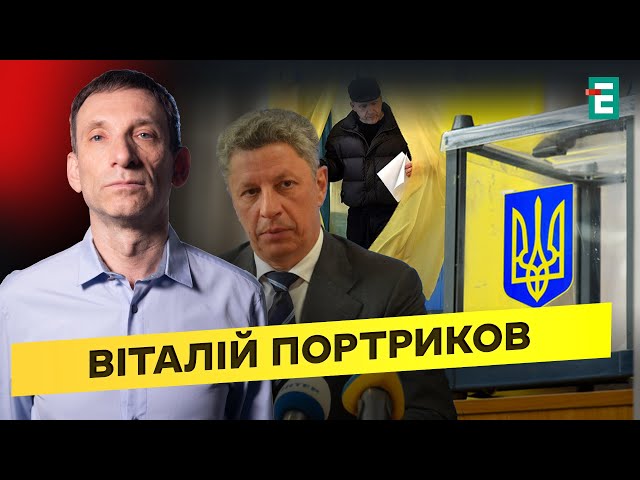 ⁣❗ВИБОРИ В УКРАЇНІ: до чого готується влада? Активізація Бойка: що задумали росіяни?  Портников