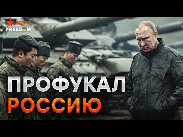 ⁣ПОЛУЖИВОЙ Путин НА КОЛЕНЯХ перед КНДР ⚡️ Ким Чен Ын ПОДГРЕБАЕТ РФ | Кризисы путинской России