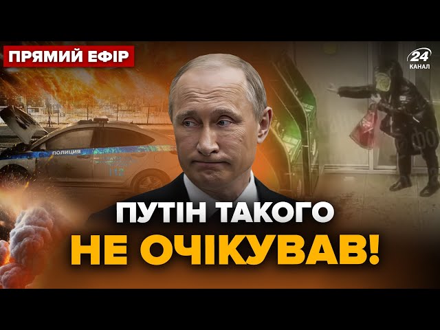 ⁣В Кремлі б’ють ТРИВОГУ! САБОТАЖ по всій РФ. У Єкатеринбурзі СПАЛИЛИ авто поліцейських @24онлайн